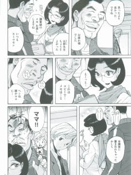 [児島未生] ニンフォママン　母子相姦　ママの子宮は僕のモノ_011