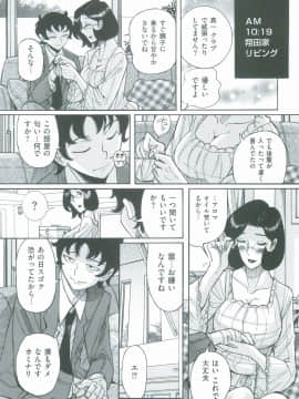 [児島未生] ニンフォママン　母子相姦　ママの子宮は僕のモノ_366