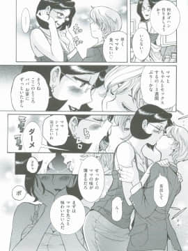 [児島未生] ニンフォママン　母子相姦　ママの子宮は僕のモノ_020