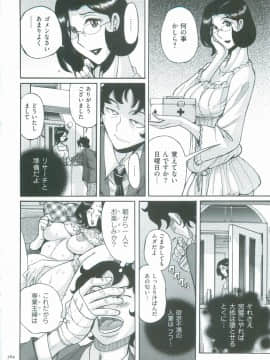 [児島未生] ニンフォママン　母子相姦　ママの子宮は僕のモノ_367