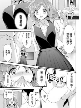 [一ノ瀬ランド] ふつうの♡オンナノコ (COMIC 快楽天ビースト 2017年4月号) [無邪気漢化組]_MJK_17_Z737_03