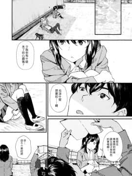 [夏梅つな] 非実在少年少女 (COMIC 高 2017年10月号) [漢化組漢化組×Foxglove] [DL版]_007