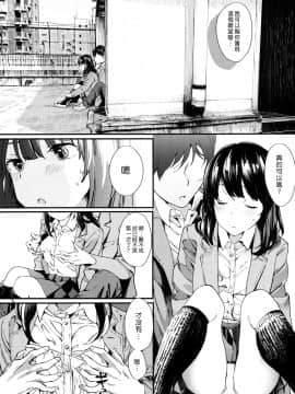 [夏梅つな] 非実在少年少女 (COMIC 高 2017年10月号) [漢化組漢化組×Foxglove] [DL版]_008