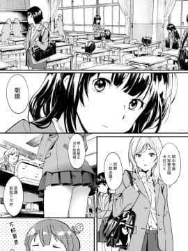 [夏梅つな] 非実在少年少女 (COMIC 高 2017年10月号) [漢化組漢化組×Foxglove] [DL版]_003