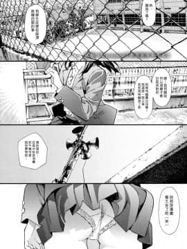 [夏梅つな] 非実在少年少女 (COMIC 高 2017年10月号) [漢化組漢化組×Foxglove] [DL版]