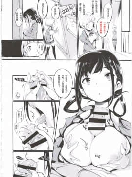 (C90) [ぽてとさらだ (くりす)] ポプ二系女子パニック！3 [GTMD黑太子个人汉化]_010