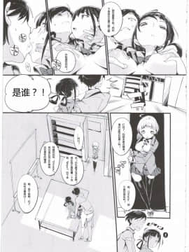 (C90) [ぽてとさらだ (くりす)] ポプ二系女子パニック！3 [GTMD黑太子个人汉化]_015