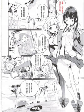 (C90) [ぽてとさらだ (くりす)] ポプ二系女子パニック！3 [GTMD黑太子个人汉化]_004