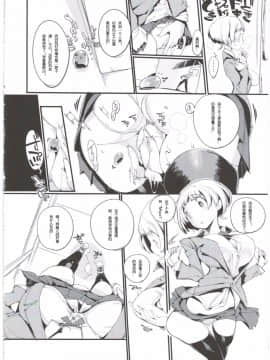 (C90) [ぽてとさらだ (くりす)] ポプ二系女子パニック！3 [GTMD黑太子个人汉化]_012