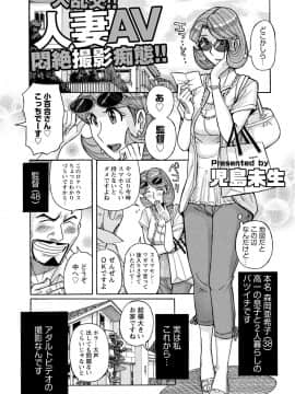 [児島未生] 雌お母さん_023