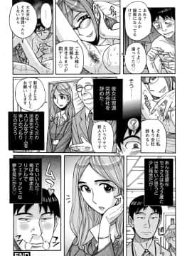 [児島未生] 雌お母さん_142