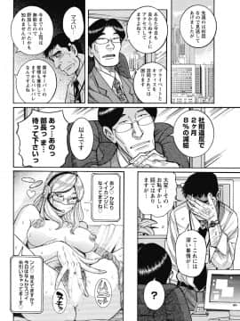 [児島未生] 雌お母さん_184