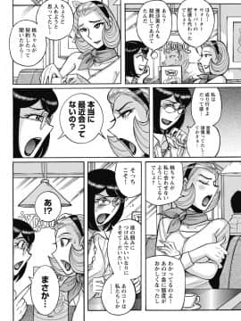 [児島未生] 雌お母さん_072