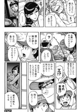 [児島未生] 雌お母さん_122