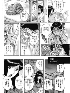 [児島未生] 雌お母さん_208