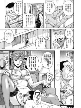 [児島未生] 雌お母さん_182