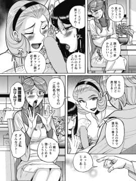 [児島未生] 雌お母さん_054