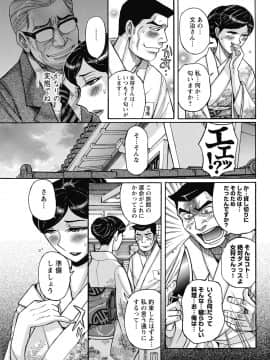 [児島未生] 雌お母さん_229