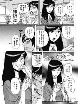 [児島未生] 雌お母さん_211