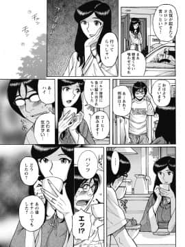 [児島未生] 雌お母さん_209