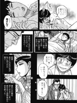 [児島未生] 雌お母さん_118