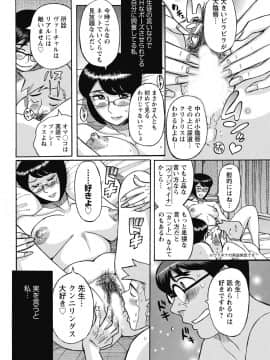 [児島未生] 雌お母さん_094