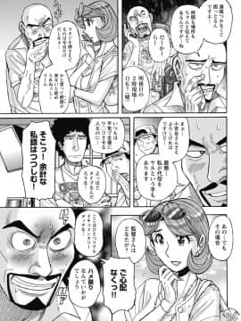 [児島未生] 雌お母さん_025