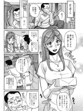 [児島未生] 雌お母さん_164