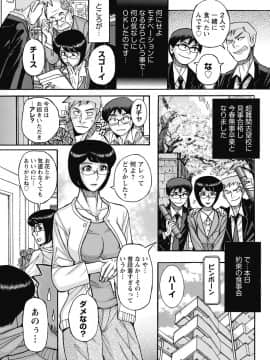 [児島未生] 雌お母さん_085