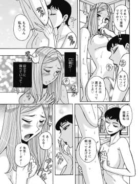 [児島未生] 雌お母さん_149