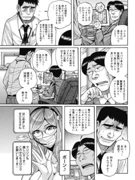 [児島未生] 雌お母さん_185