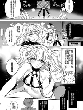 [夜願漢化][ね。 (白蜜ダイヤ)] 杏樹とカラオケでキモチイイことしようよ (DL版)_p0006