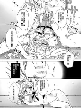 [夜願漢化][ね。 (白蜜ダイヤ)] 杏樹とカラオケでキモチイイことしようよ (DL版)_p0020