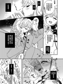 [夜願漢化][ね。 (白蜜ダイヤ)] 杏樹とカラオケでキモチイイことしようよ (DL版)_p0007