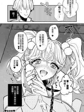 [夜願漢化][ね。 (白蜜ダイヤ)] 杏樹とカラオケでキモチイイことしようよ (DL版)_p0021