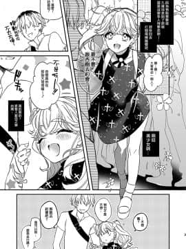 [夜願漢化][ね。 (白蜜ダイヤ)] 杏樹とカラオケでキモチイイことしようよ (DL版)_p0003