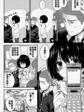 [oo君個人漢化](C89) [じどー筆記 (こけこっこ☆こま)] 順ちゃんとお城で叫びっこしたいんだ。 (心が叫びたがってるんだ。)_008