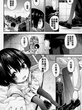 [oo君個人漢化](C89) [じどー筆記 (こけこっこ☆こま)] 順ちゃんとお城で叫びっこしたいんだ。 (心が叫びたがってるんだ。)_012