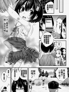 [oo君個人漢化](C89) [じどー筆記 (こけこっこ☆こま)] 順ちゃんとお城で叫びっこしたいんだ。 (心が叫びたがってるんだ。)_011