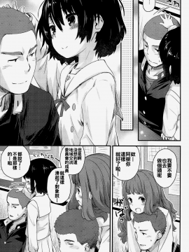 [oo君個人漢化](C89) [じどー筆記 (こけこっこ☆こま)] 順ちゃんとお城で叫びっこしたいんだ。 (心が叫びたがってるんだ。)_007