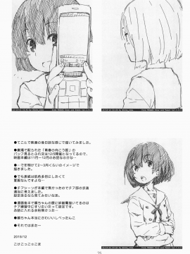 [oo君個人漢化](C89) [じどー筆記 (こけこっこ☆こま)] 順ちゃんとお城で叫びっこしたいんだ。 (心が叫びたがってるんだ。)_025