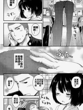 [oo君個人漢化](C89) [じどー筆記 (こけこっこ☆こま)] 順ちゃんとお城で叫びっこしたいんだ。 (心が叫びたがってるんだ。)_006