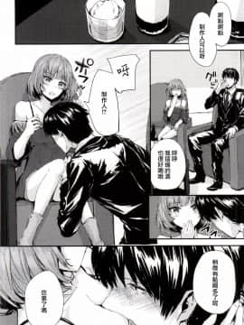 【CE家族社】(COMIC1☆9) [furuike (スミヤ)] こいごころ (アイドルマスター シンデレラガールズ) [Chinese]_CE_928_005