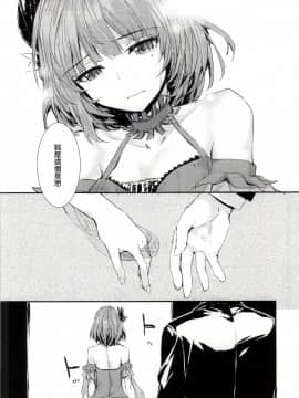 【CE家族社】(COMIC1☆9) [furuike (スミヤ)] こいごころ (アイドルマスター シンデレラガールズ) [Chinese]_CE_928_013