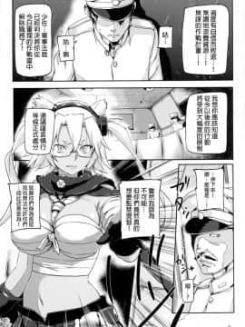 [final個人漢化] (C86) [小判堂 (さめだ小判)] 姦これ～鎮守府轟沈 (艦隊これくしょん -艦これ-) [DL版]_16480_006