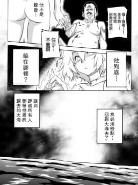 [final個人漢化] (C86) [小判堂 (さめだ小判)] 姦これ～鎮守府轟沈 (艦隊これくしょん -艦これ-) [DL版]_16480_031