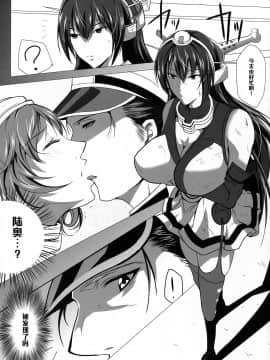 [黑条汉化] (C88) [快乱版 (遠峰犬玉)] 嫉妬艦長門 (艦隊これくしょん -艦これ-)_005