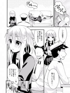 (COMIC1☆8) [Berry!16 (さき千鈴)] 淫乱卯月と純情弥生の提督事情。 (艦隊これくしょん -艦これ-) [DL版]_0003