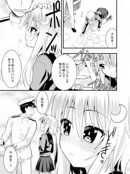 (COMIC1☆8) [Berry!16 (さき千鈴)] 淫乱卯月と純情弥生の提督事情。 (艦隊これくしょん -艦これ-) [DL版]_0004