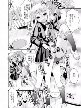 (COMIC1☆8) [Berry!16 (さき千鈴)] 淫乱卯月と純情弥生の提督事情。 (艦隊これくしょん -艦これ-) [DL版]_0011